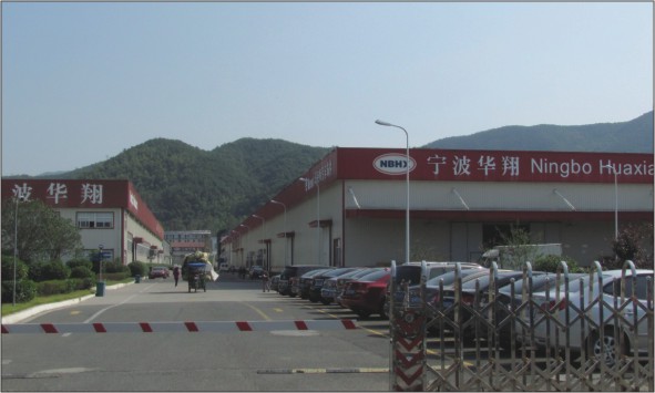 宁波华翔集团