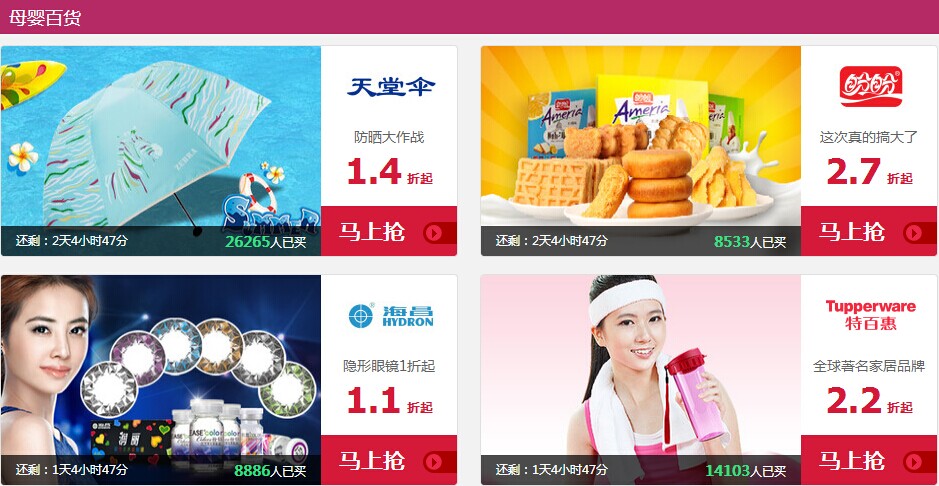 淘宝商城,聚划算团购网,天猫聚划算今日团购_