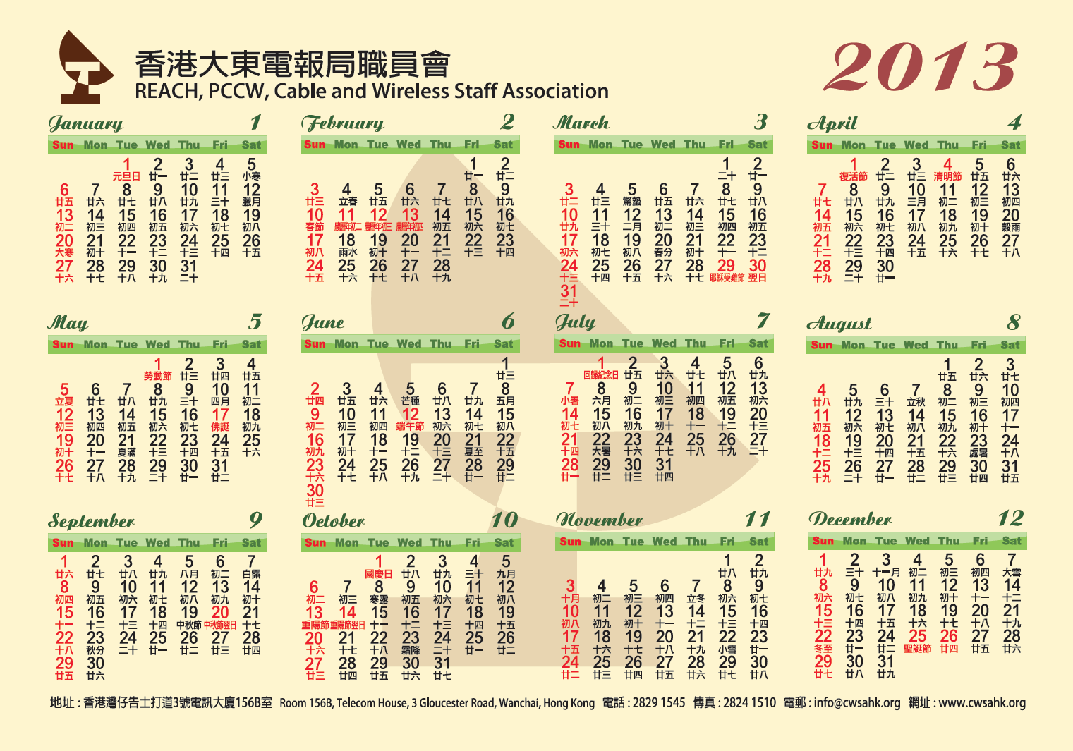 年历卡制作_金华制卡网图片