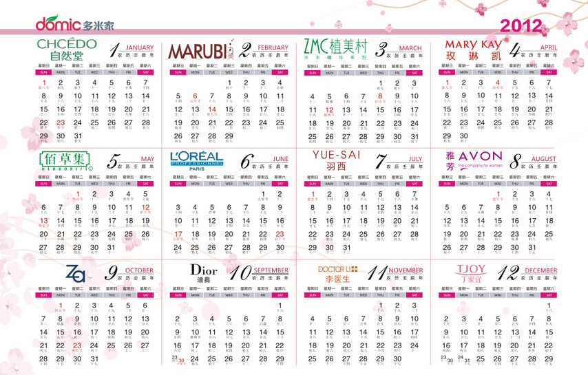 制作2017年日历的图片-小学生制作2017年日历-2017-.图片