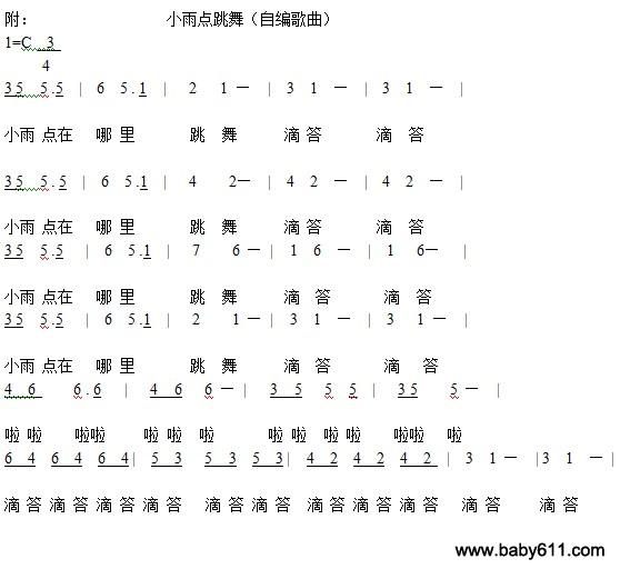 风语唱的好多车的歌谱