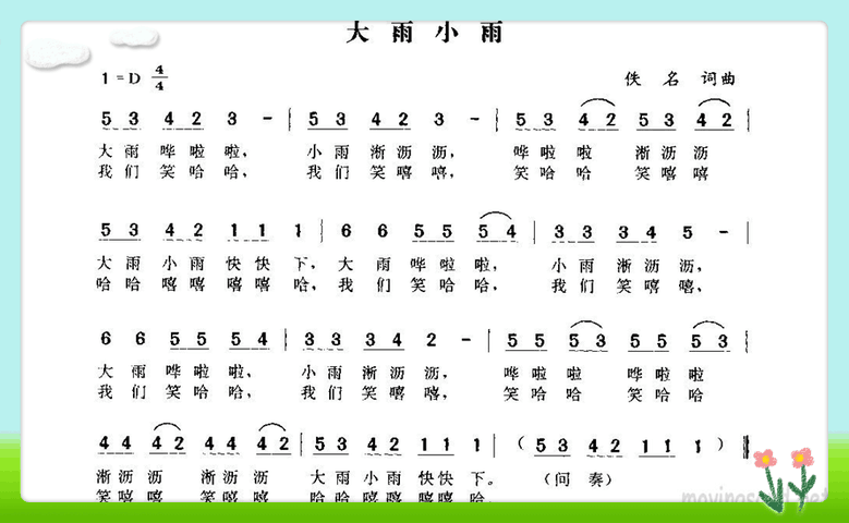 舞蹈教案范文小雨点_小学音乐教案小雨沙沙_舞蹈教案范文大全集