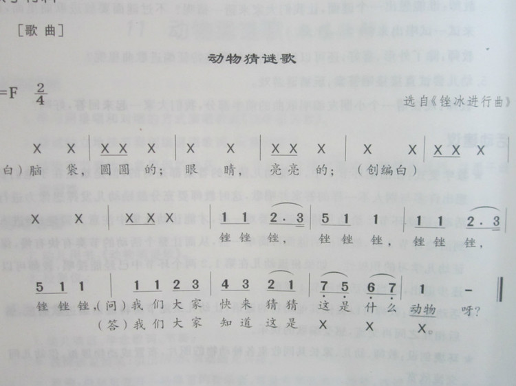 铃铛舞教案音乐中班_中班音乐的教案怎么写_中班音乐小兔乖乖教案