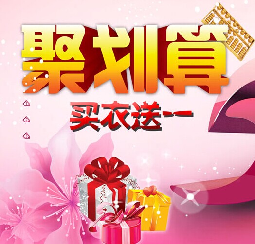 淘宝商城,聚划算团购网,天猫聚划算今日团购_