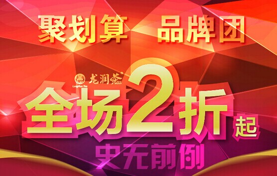 淘宝商城,聚划算团购网,天猫聚划算今日团购_
